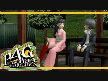 【ペルソナ４G：実況】仮面メンターワイルド　#７