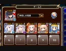 絶望の吸血鬼城【千年戦争アイギス ケラ王子+イベユニ】