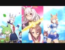 【ウマ娘】ビワハヤヒデレジェンドリーグ