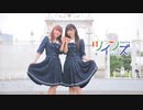 【きりり×のんちゅ】 ツインズ  踊ってみた