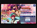 あんさんぶるスターズ!!Basic【6周年SOUL編記念】無料10連スカウト
