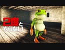 ２度とやらないクソゲー達【危険人物さわろときれろせ】