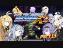 【ロックマンX2】シャイな葵と幼馴染達と後輩のロックマンX2 PART13【VOICEROID A.I.VOICE CeVIO AI実況】