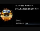 パチスロクイズ研究会　vol.25　（4号機　集中線）
