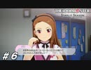 プロジェクトルミナス【ひよっ子Pのスタマス実況プレイ日誌＃06】