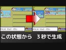 任意コード実行でバトルフロンティアを制す 準備編#2 「ポケモン生成」【エメラルド】