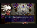 sc^おいロットシュタイン ラングリッサーIVを初プレイしてこい ８０