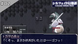 【シルフェイド幻想譚】15日で世界を救うRPG【実況】Part2