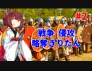 略奪きりたん ノルウェー 難易度神167ターン科学勝利#2【Civ6】
