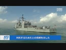 台湾「米軍機の接近に中国は気づかず」