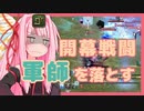 [FF14]琴葉茜の1分フロントライン：10[VOICEROID実況]