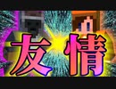 【第004期】マイクラでハ〇ター四次試験を再現したPVPやってみた#3【Minecraft】