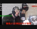 【暗黒放送】ひろゆきが裁判で敗訴して602525円支払った件について放送　その１【ニコ生】