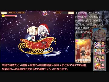 【マギアレコード】第10回キモチイベントをゆっくり解説 part2【マギレコ】