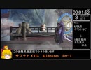 【完走稲作RTA】天穂のサクナヒメRTA AllBosses　2:28:03　Part1/4【新レギュ】