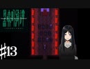 口裂け女の過去 黒森町綺譚-TALES OF THE BLACK FOREST -Part13【ゲーム実況】