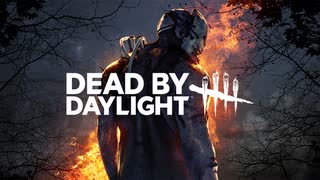 日曜日の鬼ごっこ【Dead by Daylight】