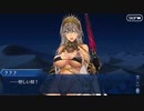 無課金初期勢のFGO　ハロウィン・ライジング！ ～砂塵の女王と暗黒の使徒～編　part3