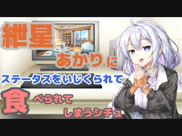紲星あかり「前から食べちゃいたかったんですよねぇ…マスター…」