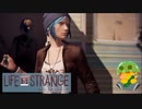 【Life is Strange EP3】売人フランクの車をこっそり探索…なんだこれ？？#26