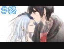 感動のHAPPYEND【エンジェリックシンドローム ♯終】