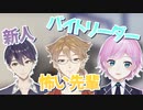 【トリガー】危険なバイトを始めてしまう剣持刀也【にじさんじ切り抜き】