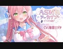 【10月新作】ASMRアーカイブ-ハナコ編【ブルアカ二次創作音声作品】