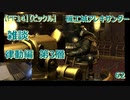 【FF14】【ビックル】雑談　機工城アレキサンダー　律動編　第3層　62