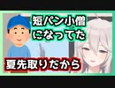 家から出なさ過ぎて恥ずかしい思いをした獅子白ぼたん【ホロライブ切り抜き】