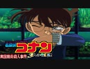 【実況】名探偵コナン ～4人の名探偵～file11