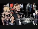 「すばらしきこのせかい Final Remix」実況プレイ Part14
