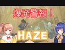 【Grounded】蟲喰らいつづみの裏庭冒険記Part.09【Cevio】