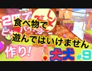 [2人実況] 2匹で1匹❕❓　ハイテンションな2人が協力プレイ！ パート9　[犬犬]