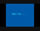 【群青／YOASOBI】歌ってみた。（＝どＭ）
