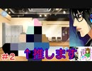 何も知らない男がアイドリッシュセブンを初見プレイしたらハマるのか！？part2