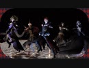 【MMDツイステ】バットオンリーユー【イグニハイド寮・ディアソムニア寮・ハーツラビュル寮・オクタヴィネル寮・スカラビア寮・ポムフィオーレ寮/レオナ・キングスカラー/ラギー・ブッチ】