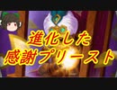 （ハースストーン)新しい感謝プリーストを求めて【ゆっくり実況】