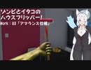【HouseFlipper】ゾンビとイタコのハウスフリッパー！ #3【VOICEROID実況プレイ】