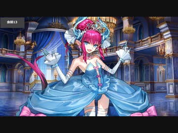 【暫定版】Fate/Grand Order エリザベート・バートリー〔シンデレラ〕 マイルーム＆霊基再臨等ボイス集