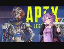 【APEX】2000ハンマーにキャリーしてもらってリハビリ【ボイロ実況】