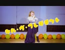 【えんまちゃん】シル・ヴ・プレジデント　踊ってみた