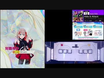【クソザコオンゲキ手元合成プレイ動画】「Hide & Attack」MASTER12