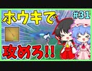 【フォートナイト】ホウキに乗って敵を探すぜ！#31