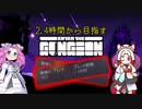 【enter the gungeon】2.4時間からガンジョン踏破を目指す四国めたん part4【VOICEVOX実況】