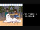 サモエドコーヒー/夏の亡霊XFD