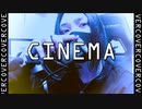 シネマ / まっふる。≪歌ってみた≫