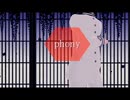【APヘタリアMMD】フォニイ