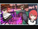 【MBTL】ゆかり抜刀術 part 7【VOICEROID実況】