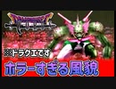【ドラクエソード】ホラーゲームのボスキャラの面構えpart7