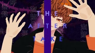 男性Vtuberが歌う、一発撮り！【THE AFTER TAKE】孤独の宗教／syudou（音御光歌cover）